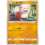 ヒスイガーディ ミラー (069/172 VSTARユニバース【S12a】)