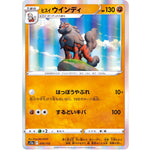 ヒスイウインディ (070/172 VSTARユニバース【S12a】)