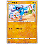 リオル ミラー (076/172 VSTARユニバース【S12a】)