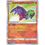 かがやくルチャブル【K】(078/172 VSTARユニバース【S12a】)