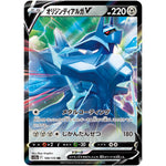 オリジンディアルガ V【RR】(100/172 VSTARユニバース【S12a】)