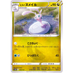 ヒスイヌメイル (113/172 VSTARユニバース【S12a】)