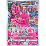 オドリドリ【AR】(176/172 VSTARユニバース【S12a】)