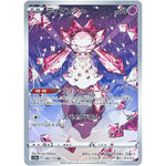 ディアンシー【AR】(186/172 VSTARユニバース【S12a】)