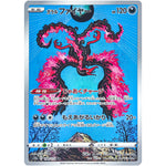 ガラルファイヤー【AR】(190/172 VSTARユニバース【S12a】)