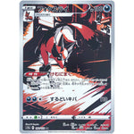 フォクスライ【AR】(192/172 VSTARユニバース【S12a】)