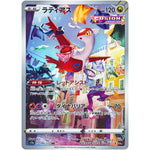 ラティアス【AR】(195/172 VSTARユニバース【S12a】)