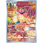 ミルタンク【AR】(199/172 VSTARユニバース【S12a】)