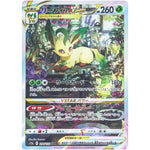 リーフィア VSTAR【SAR】(210/172 VSTARユニバース【S12a】)