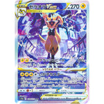 ゼラオラ VSTAR【SAR】(220/172 VSTARユニバース【S12a】)