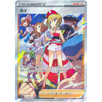 カイ【SAR】(236/172 VSTARユニバース【S12a】)