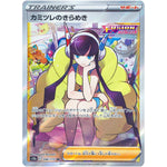 カミツレのきらめき【SR】(246/172 VSTARユニバース【S12a】)