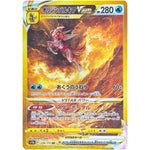 オリジンパルキア VSTAR【UR】(259/172 VSTARユニバース【S12a】)