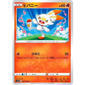 ヒバニー【C】(007/060 シールド【S1H】)