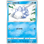 ユキハミ【C】(015/060 シールド【S1H】)