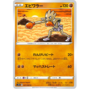 エビワラー【C】(027/060 シールド【S1H】)