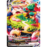 カビゴン VMAX【RRR】(046/060 シールド【S1H】)