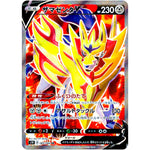 ザマゼンタ V【SR】(065/060 シールド【S1H】)