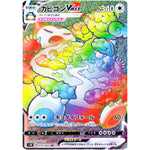 カビゴン VMAX【HR】(070/060 シールド【S1H】)