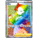 マリィ【HR】(072/060 シールド【S1H】)