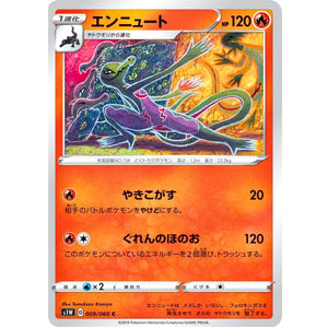 エンニュート【C】(009/060 ソード【S1W】)
