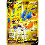 ザシアン V【UR】(073/060 ソード【S1W】)