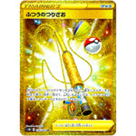 ふつうのつりざお【UR】(074/060 ソード【S1W】)