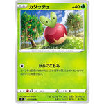 カジッチュ【C】(011/096 反逆クラッシュ【S2】)