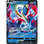 ミロカロス V【RR】(022/096 反逆クラッシュ【S2】)