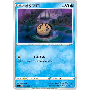 オタマロ【C】(023/096 反逆クラッシュ【S2】)