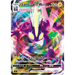 ストリンダー VMAX【RRR】(037/096 反逆クラッシュ【S2】)