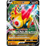 タイレーツ V【RR】(061/096 反逆クラッシュ【S2】)