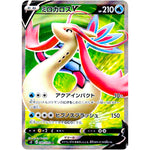 ミロカロス V【SR】(099/096 反逆クラッシュ【S2】)