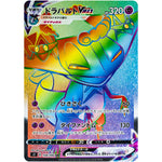 ドラパルト VMAX【HR】(108/096 反逆クラッシュ【S2】)