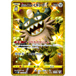 ガラルニャイキング【UR】(113/096 反逆クラッシュ【S2】)