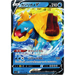 カジリガメ V【RR】(026/100 ムゲンゾーン【S3】)