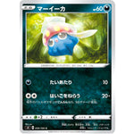 マーイーカ【C】(059/100 ムゲンゾーン【S3】)