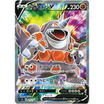 ドサイドン V【SR】(104/100 ムゲンゾーン【S3】)