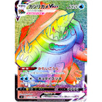 カジリガメ VMAX【HR】(111/100 ムゲンゾーン【S3】)