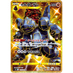 セキタンザン【UR】(117/100 ムゲンゾーン【S3】)