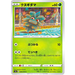 クヌギダマ【C】(008/076 伝説の鼓動【S3a】)