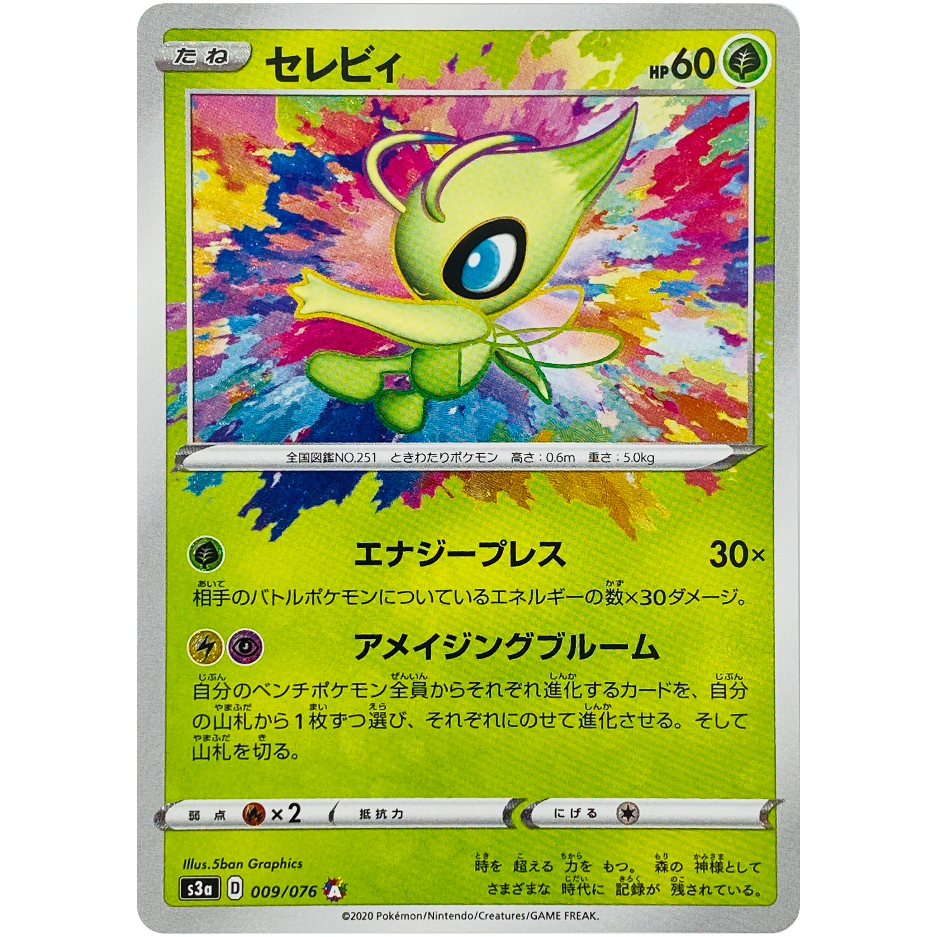 S3a】 伝説の鼓動｜ポケモンカードゲーム