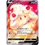 マホイップ V【SR】(079/076 伝説の鼓動【S3a】)