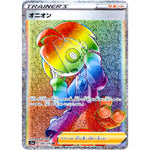 オニオン【HR】(090/076 伝説の鼓動【S3a】)