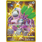 ヤレユータン【UR】(092/076 伝説の鼓動【S3a】)