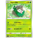 メェークル【C】(006/100 仰天のボルテッカー【S4】)