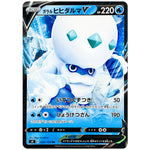 ガラルヒヒダルマ V【RR】(023/100 仰天のボルテッカー【S4】)