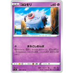 コロモリ【C】(047/100 仰天のボルテッカー【S4】)