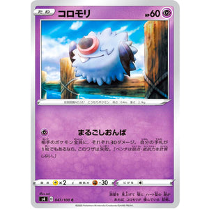 コロモリ【C】(047/100 仰天のボルテッカー【S4】)