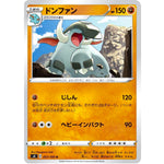 ドンファン【U】(057/100 仰天のボルテッカー【S4】)